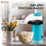 Rebune Popcorn Maker Electric Non-Stick, 1200 Watts RE-5-044 - Image 2